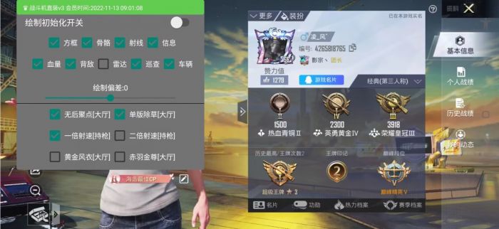 和平精英怎么开挂免费版 - 图文教程+工具包一应俱全