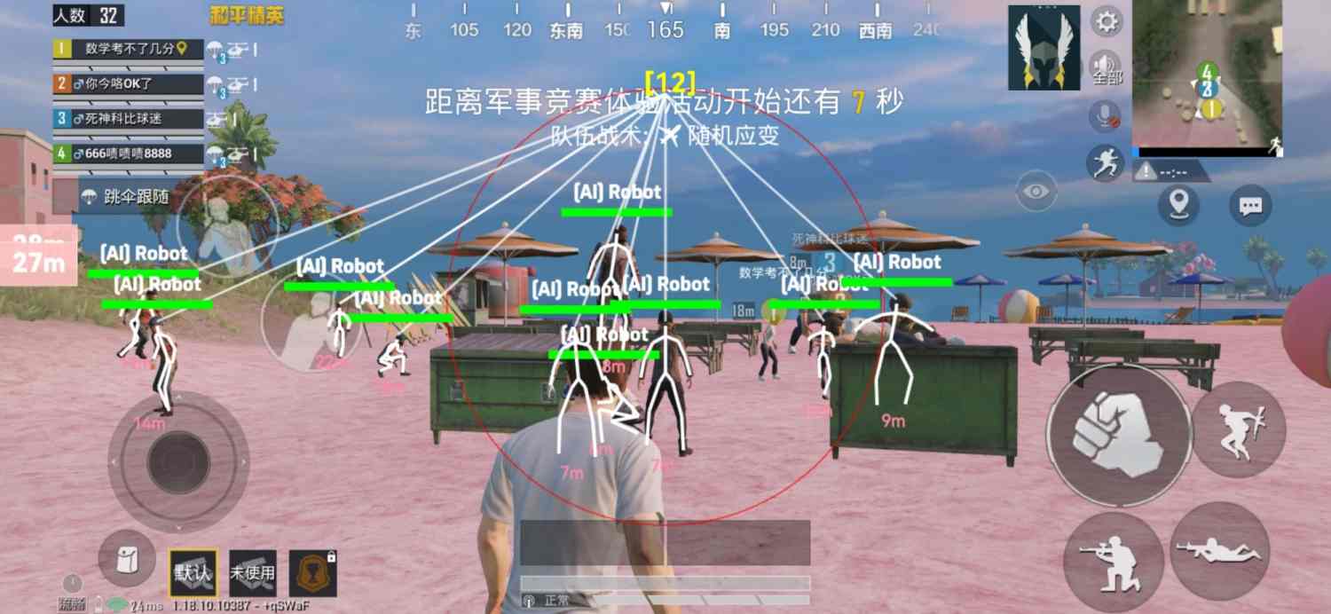 和平精英直装科技免费